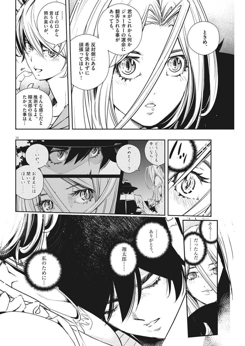 KAMEN RIDER W: FUUTO TANTEI - raw - Chapter 55 - https://jpdd.ccdd.to/JPDD/kamenriderwfuutotantei/95888/mmr1fsjfpyo.jpg