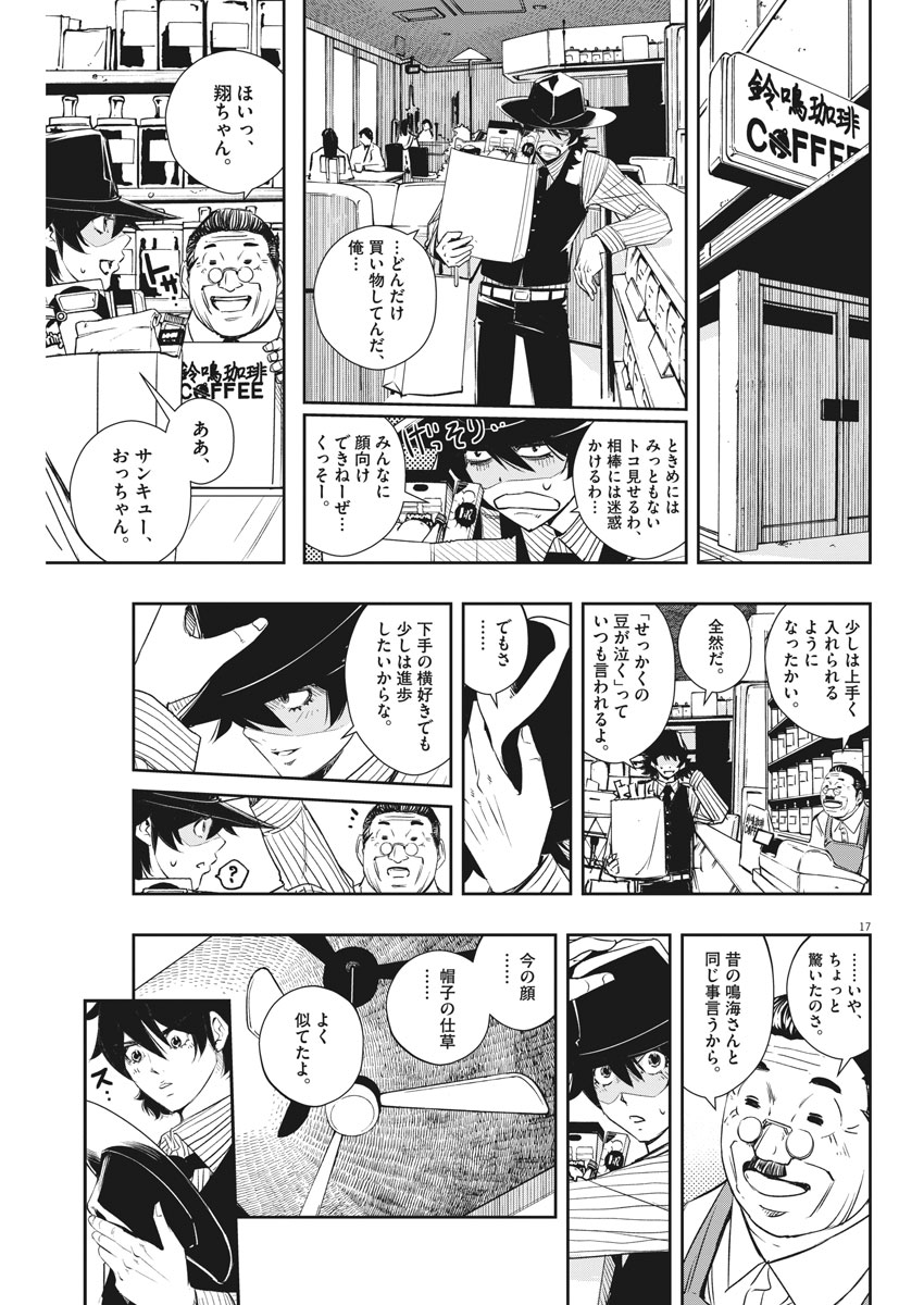 KAMEN RIDER W: FUUTO TANTEI - raw - Chapter 55 - https://jpdd.ccdd.to/JPDD/kamenriderwfuutotantei/95888/ph4yvebiemm.jpg