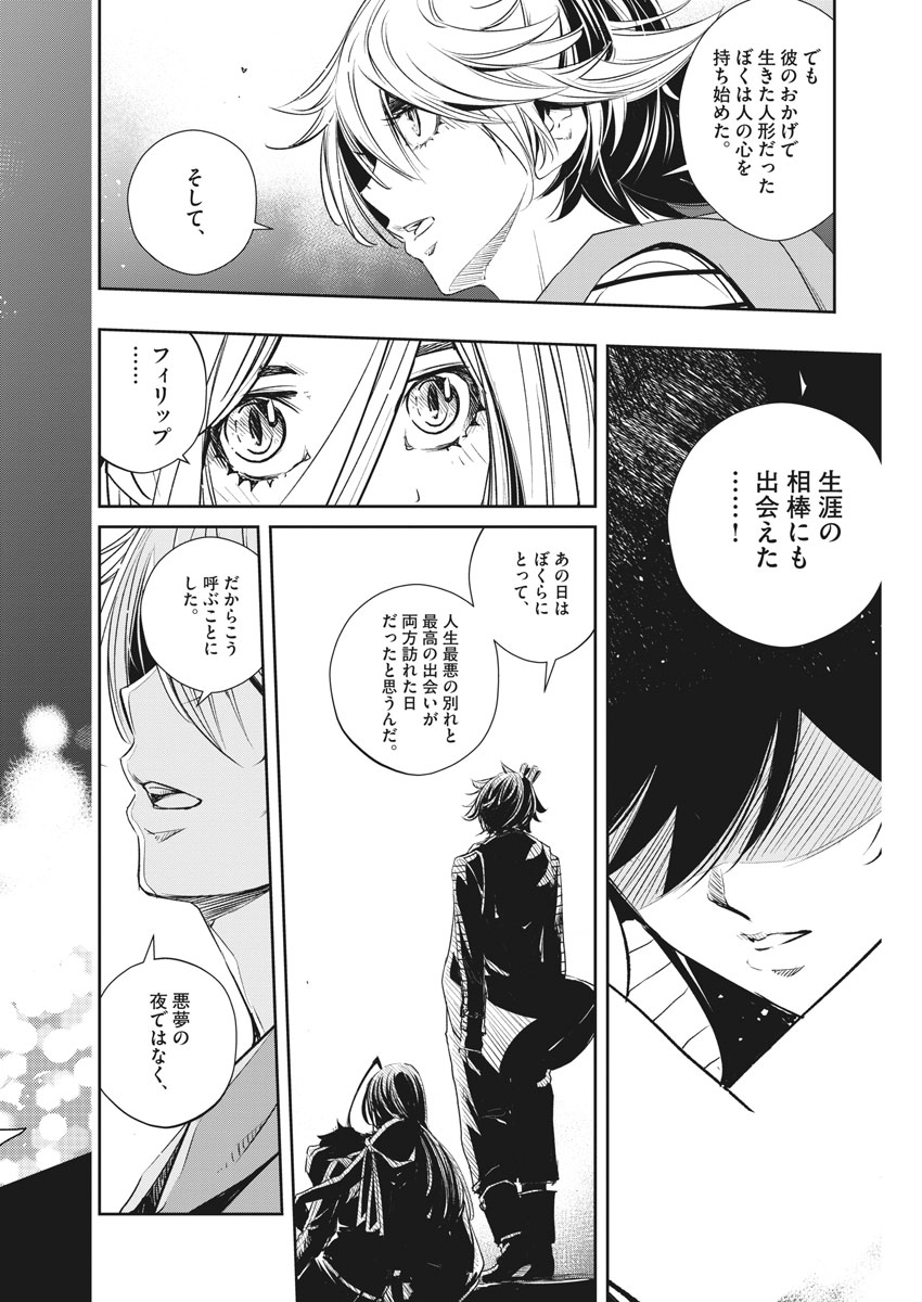 KAMEN RIDER W: FUUTO TANTEI - raw - Chapter 55 - https://jpdd.ccdd.to/JPDD/kamenriderwfuutotantei/95888/razilx2sidb.jpg