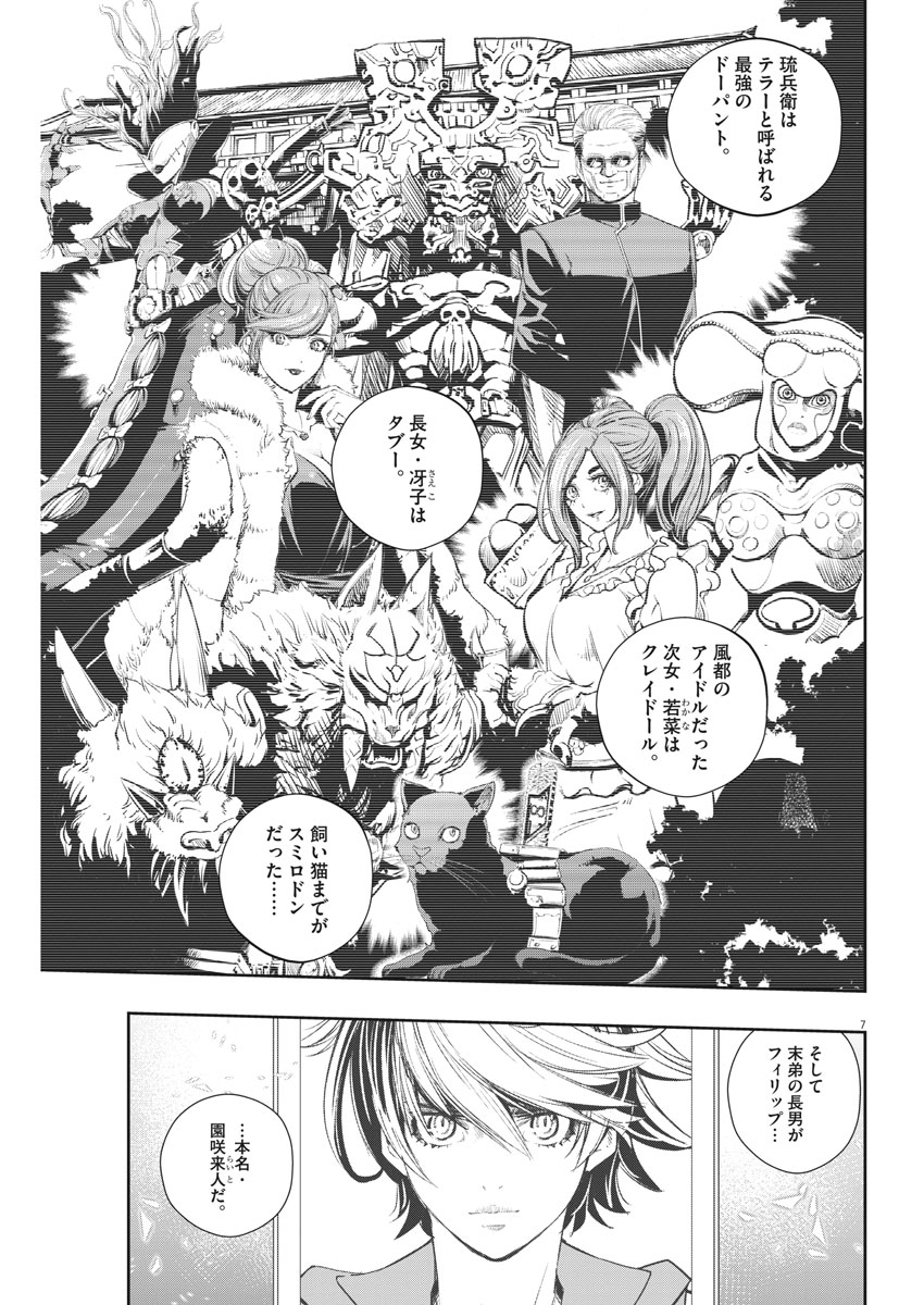 KAMEN RIDER W: FUUTO TANTEI - raw - Chapter 55 - https://jpdd.ccdd.to/JPDD/kamenriderwfuutotantei/95888/u0mq50kdu50.jpg