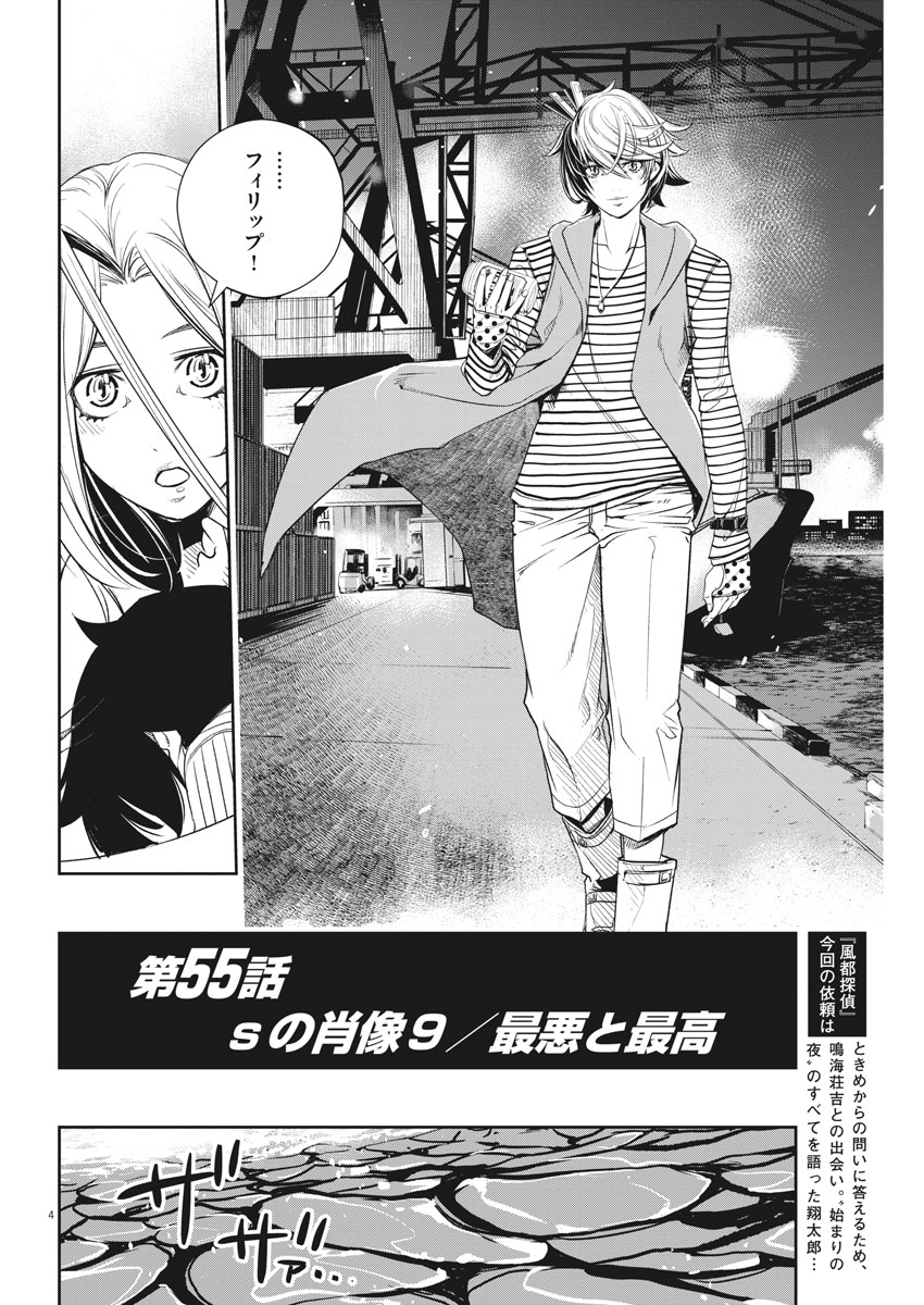 KAMEN RIDER W: FUUTO TANTEI - raw - Chapter 55 - https://jpdd.ccdd.to/JPDD/kamenriderwfuutotantei/95888/wqr2lqlhyij.jpg