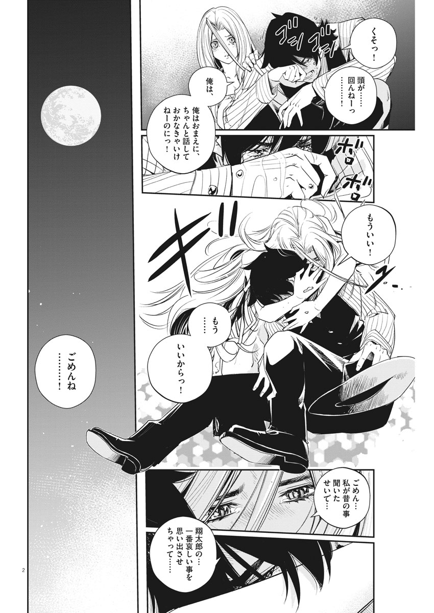 KAMEN RIDER W: FUUTO TANTEI - raw - Chapter 55 - https://jpdd.ccdd.to/JPDD/kamenriderwfuutotantei/95888/yiml5efonjl.jpg