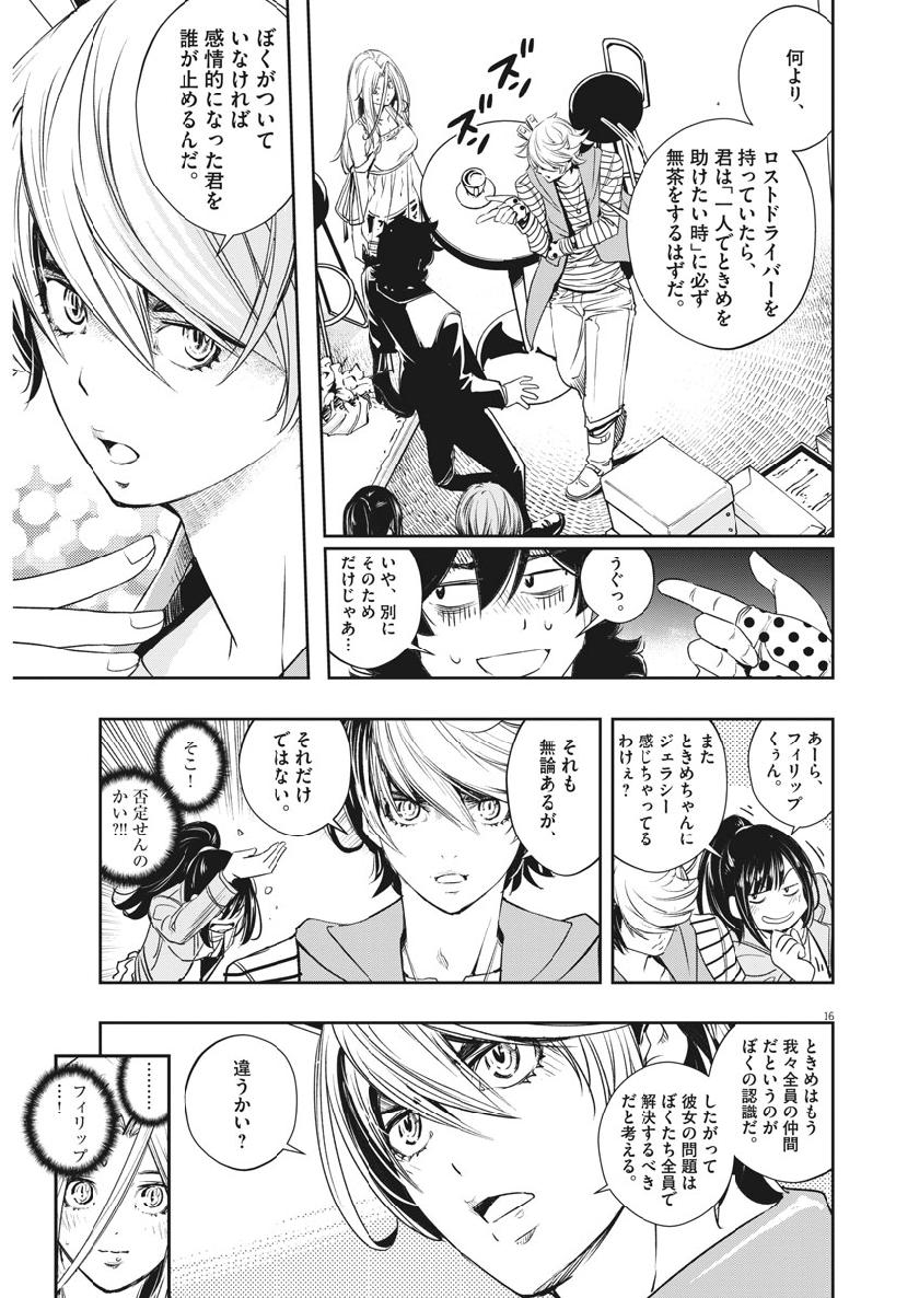 KAMEN RIDER W: FUUTO TANTEI - raw - Chapter 56 - https://jpdd.ccdd.to/JPDD/kamenriderwfuutotantei/97362/12oihu14kpj.jpg