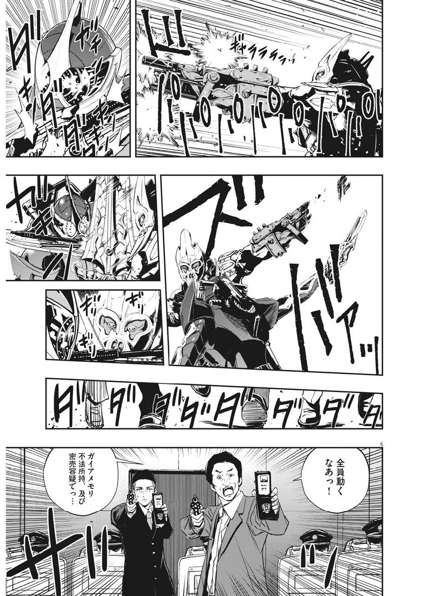 KAMEN RIDER W: FUUTO TANTEI - raw - Chapter 56 - https://jpdd.ccdd.to/JPDD/kamenriderwfuutotantei/97362/1zdw14inmx3.jpg