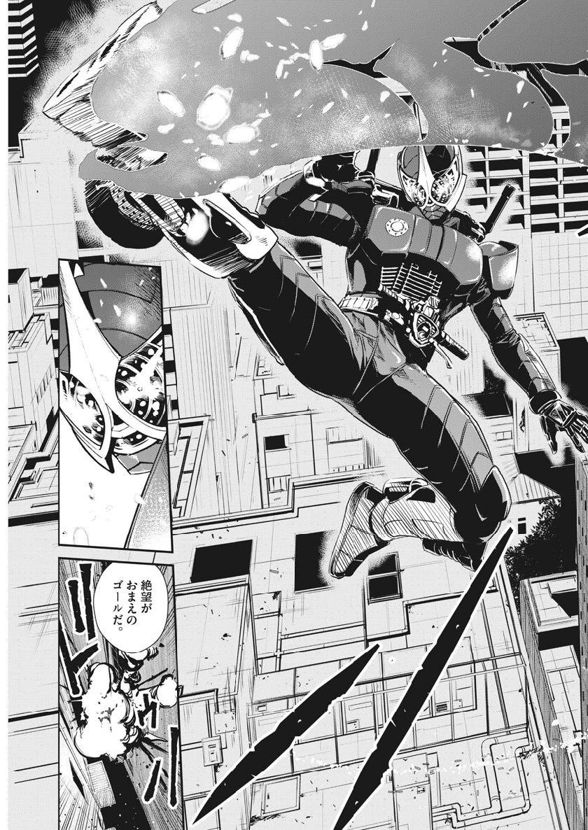 KAMEN RIDER W: FUUTO TANTEI - raw - Chapter 56 - https://jpdd.ccdd.to/JPDD/kamenriderwfuutotantei/97362/3sy3p1dwzmb.jpg