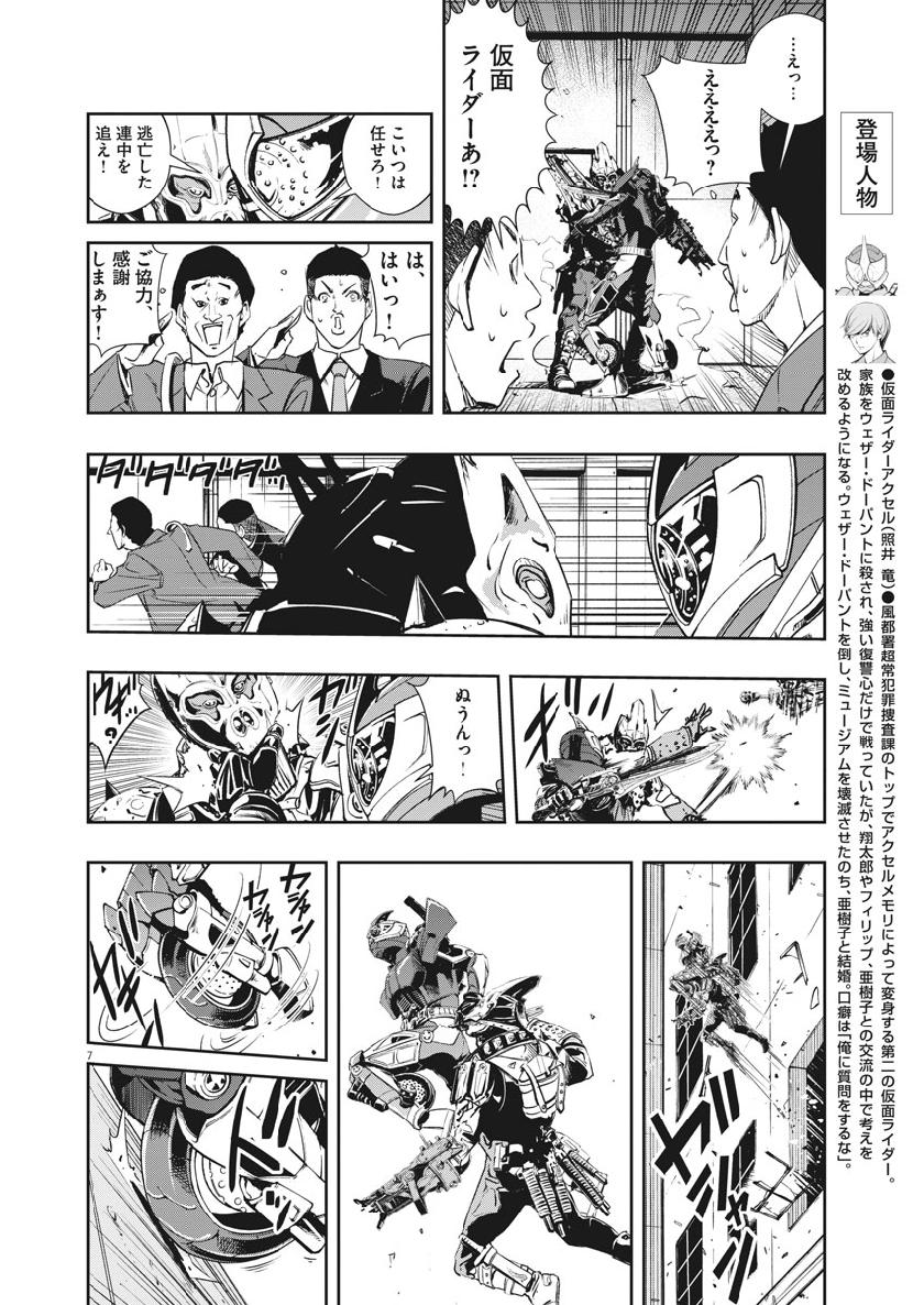 KAMEN RIDER W: FUUTO TANTEI - raw - Chapter 56 - https://jpdd.ccdd.to/JPDD/kamenriderwfuutotantei/97362/5sylvwvmg2r.jpg