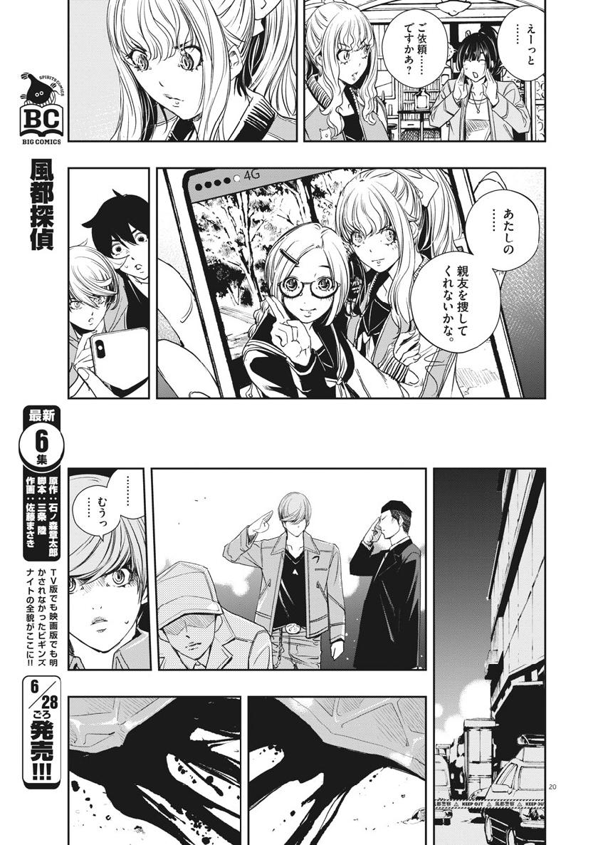 KAMEN RIDER W: FUUTO TANTEI - raw - Chapter 56 - https://jpdd.ccdd.to/JPDD/kamenriderwfuutotantei/97362/c4r3onjkfq2.jpg
