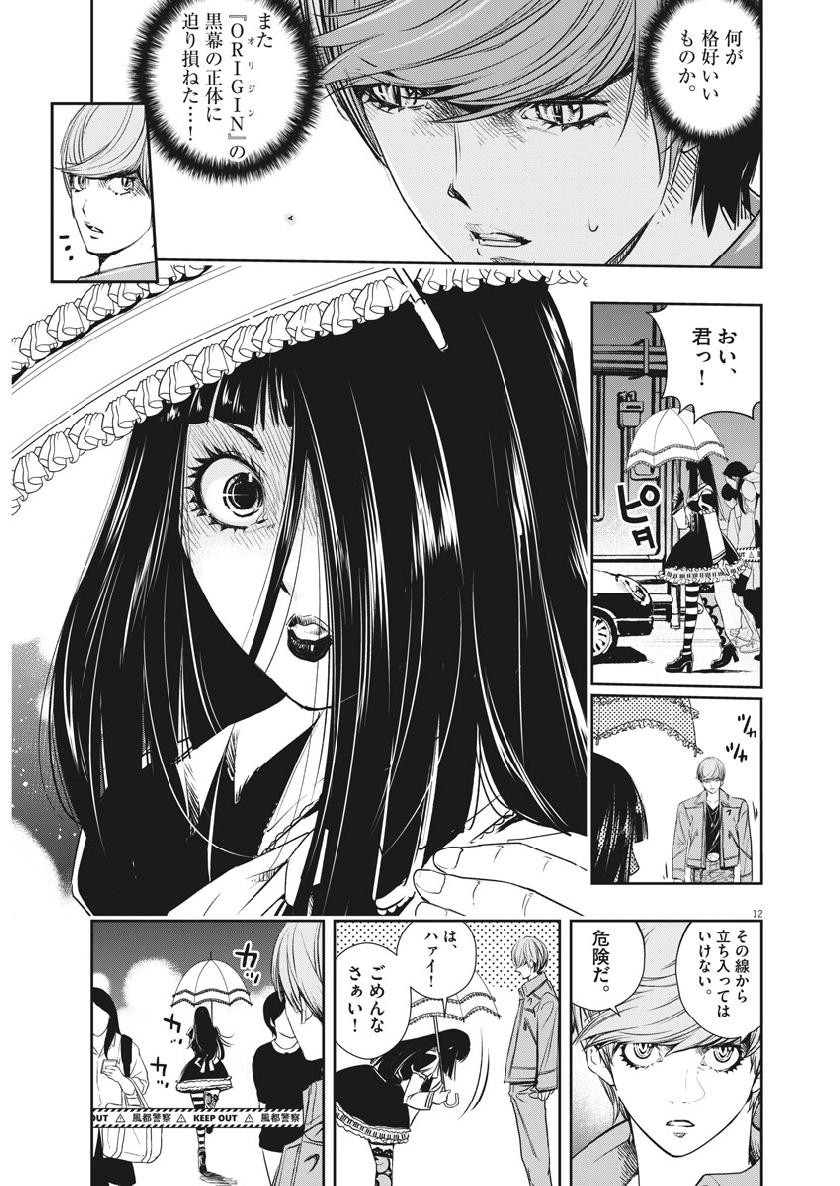 KAMEN RIDER W: FUUTO TANTEI - raw - Chapter 56 - https://jpdd.ccdd.to/JPDD/kamenriderwfuutotantei/97362/cdhsnpb5sk5.jpg