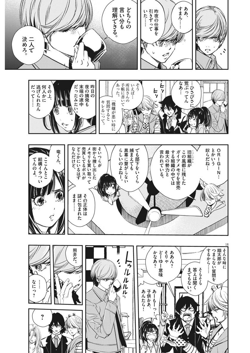 KAMEN RIDER W: FUUTO TANTEI - raw - Chapter 56 - https://jpdd.ccdd.to/JPDD/kamenriderwfuutotantei/97362/eib0hs31se2.jpg