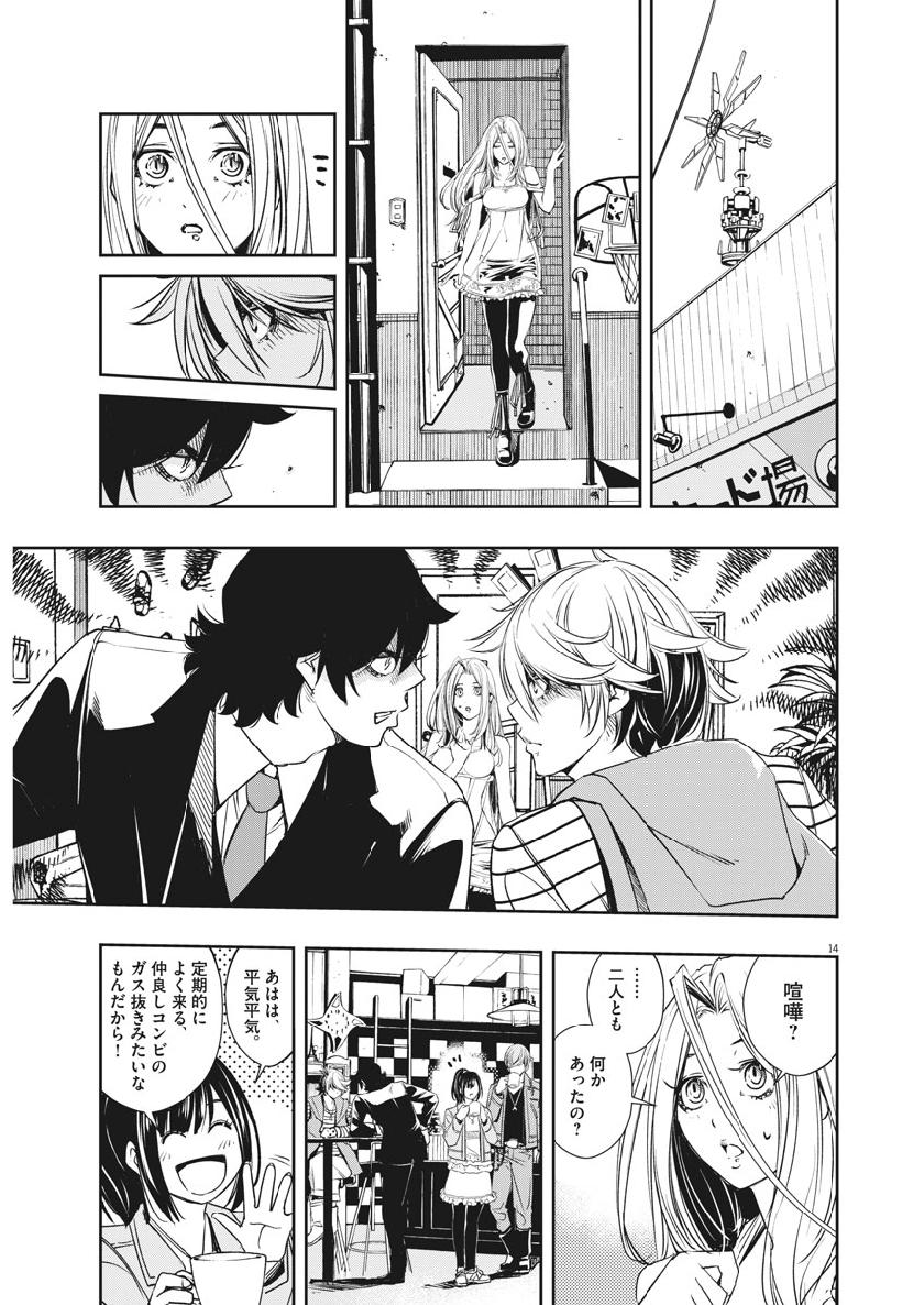 KAMEN RIDER W: FUUTO TANTEI - raw - Chapter 56 - https://jpdd.ccdd.to/JPDD/kamenriderwfuutotantei/97362/g4ft3xunv0e.jpg
