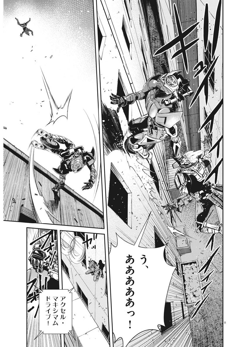 KAMEN RIDER W: FUUTO TANTEI - raw - Chapter 56 - https://jpdd.ccdd.to/JPDD/kamenriderwfuutotantei/97362/gryrpoeg5mn.jpg