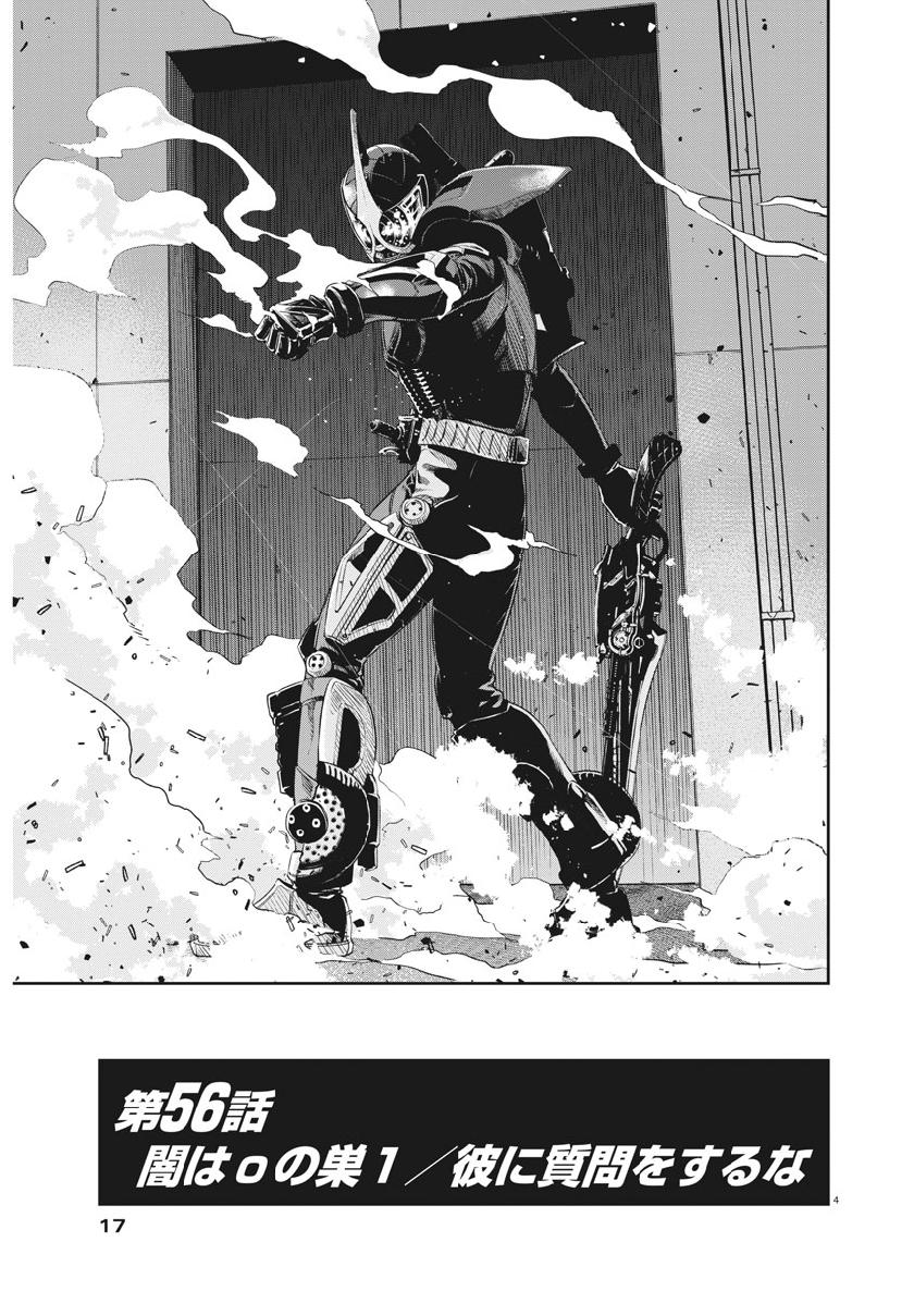 KAMEN RIDER W: FUUTO TANTEI - raw - Chapter 56 - https://jpdd.ccdd.to/JPDD/kamenriderwfuutotantei/97362/koovrs52sba.jpg