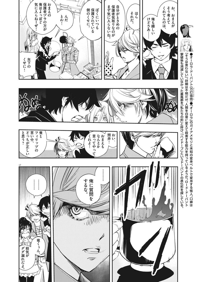 KAMEN RIDER W: FUUTO TANTEI - raw - Chapter 56 - https://jpdd.ccdd.to/JPDD/kamenriderwfuutotantei/97362/ofwktndgphc.jpg