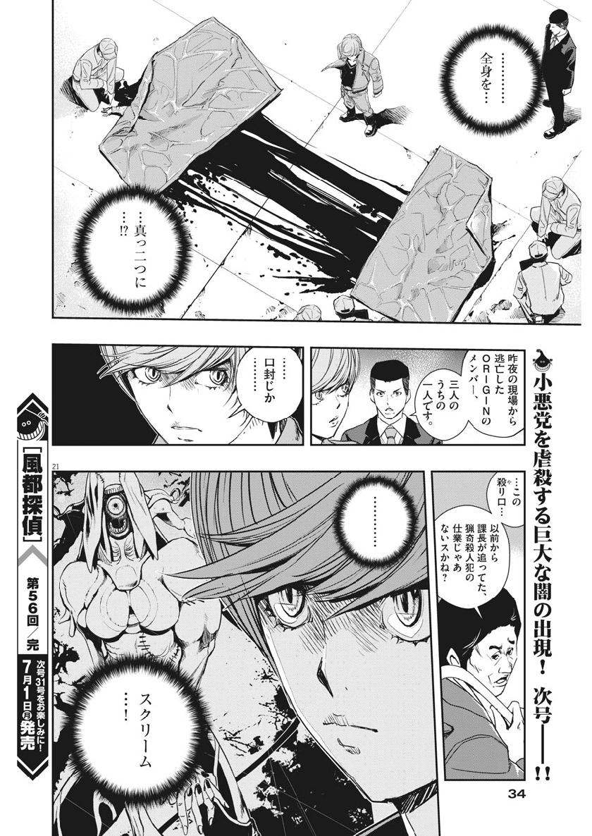 KAMEN RIDER W: FUUTO TANTEI - raw - Chapter 56 - https://jpdd.ccdd.to/JPDD/kamenriderwfuutotantei/97362/wt1ikburgyn.jpg