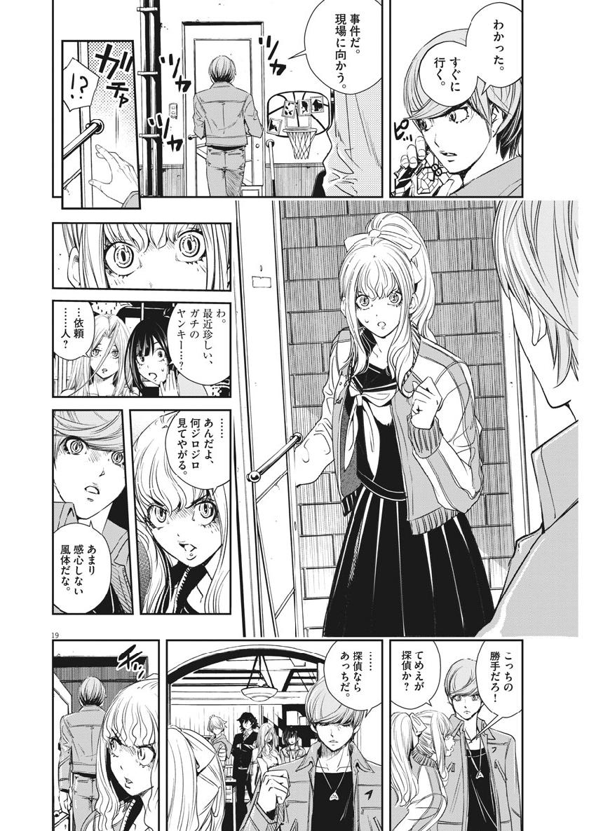 KAMEN RIDER W: FUUTO TANTEI - raw - Chapter 56 - https://jpdd.ccdd.to/JPDD/kamenriderwfuutotantei/97362/xxdmy5kuiui.jpg