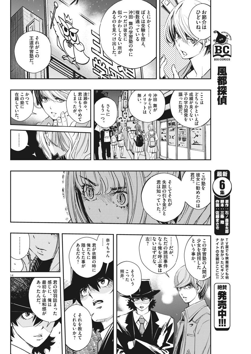 KAMEN RIDER W: FUUTO TANTEI - raw - Chapter 58 - https://jpdd.ccdd.to/JPDD/kamenriderwfuutotantei/98562/12y4oji1qb2.jpg