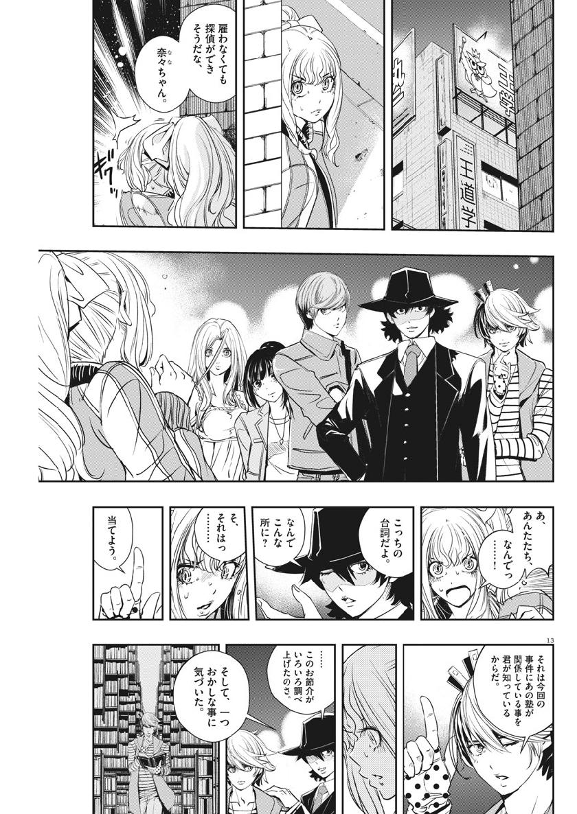 KAMEN RIDER W: FUUTO TANTEI - raw - Chapter 58 - https://jpdd.ccdd.to/JPDD/kamenriderwfuutotantei/98562/2g30zqwu4xu.jpg