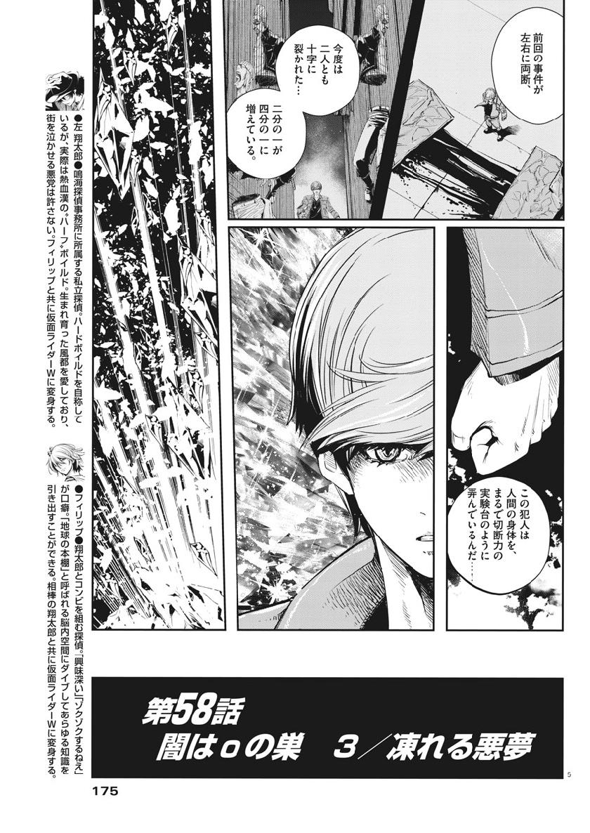 KAMEN RIDER W: FUUTO TANTEI - raw - Chapter 58 - https://jpdd.ccdd.to/JPDD/kamenriderwfuutotantei/98562/2xnlcxaxags.jpg