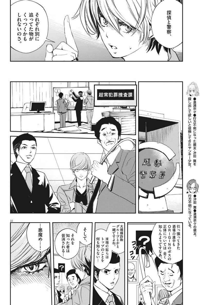 KAMEN RIDER W: FUUTO TANTEI - raw - Chapter 58 - https://jpdd.ccdd.to/JPDD/kamenriderwfuutotantei/98562/55jgrolswgo.jpg