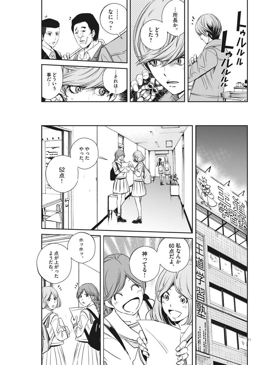 KAMEN RIDER W: FUUTO TANTEI - raw - Chapter 58 - https://jpdd.ccdd.to/JPDD/kamenriderwfuutotantei/98562/a0tu4akwlqc.jpg