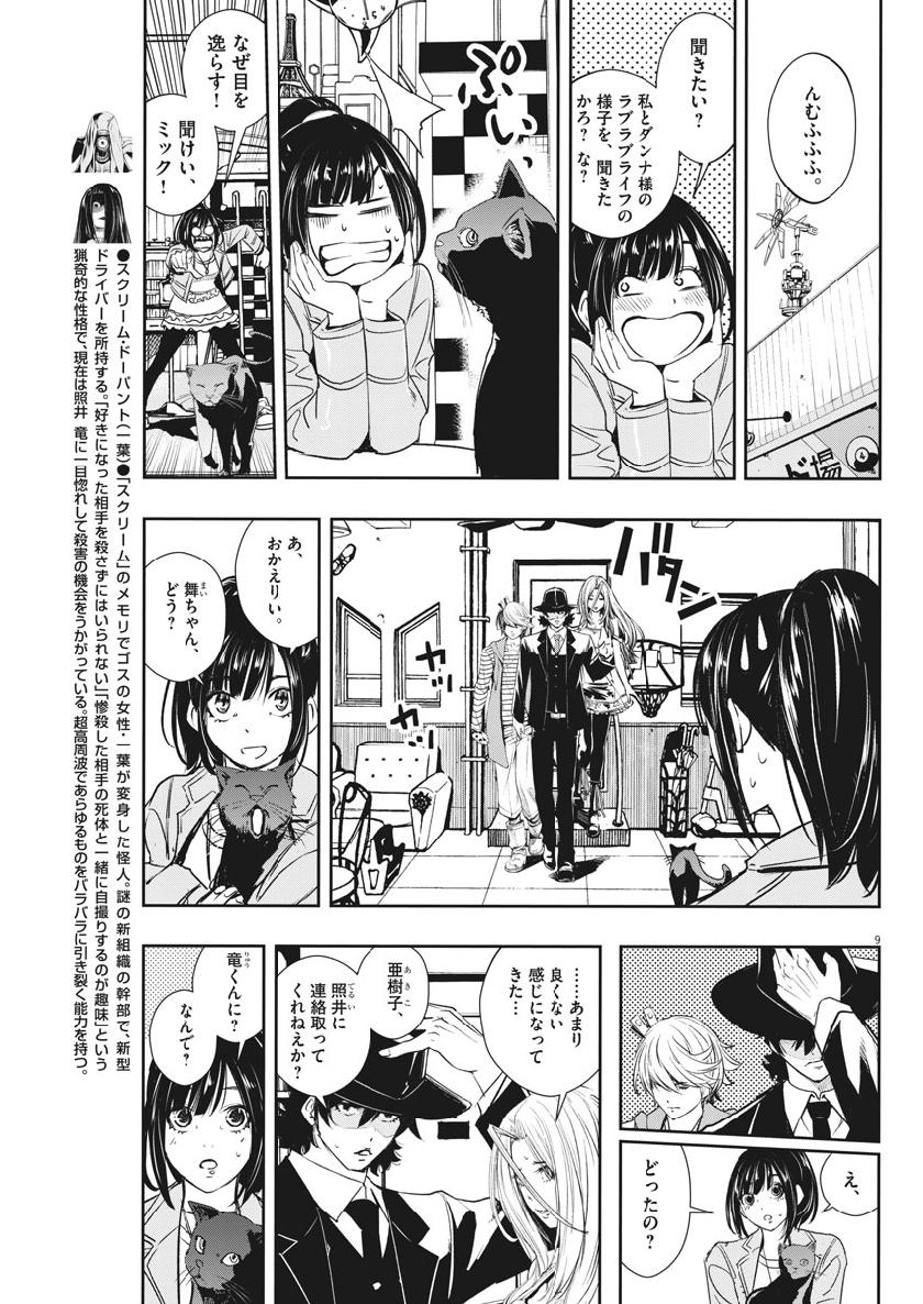 KAMEN RIDER W: FUUTO TANTEI - raw - Chapter 58 - https://jpdd.ccdd.to/JPDD/kamenriderwfuutotantei/98562/b3y1ocvuido.jpg