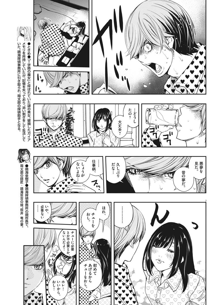 KAMEN RIDER W: FUUTO TANTEI - raw - Chapter 58 - https://jpdd.ccdd.to/JPDD/kamenriderwfuutotantei/98562/bbvfki4i1gd.jpg