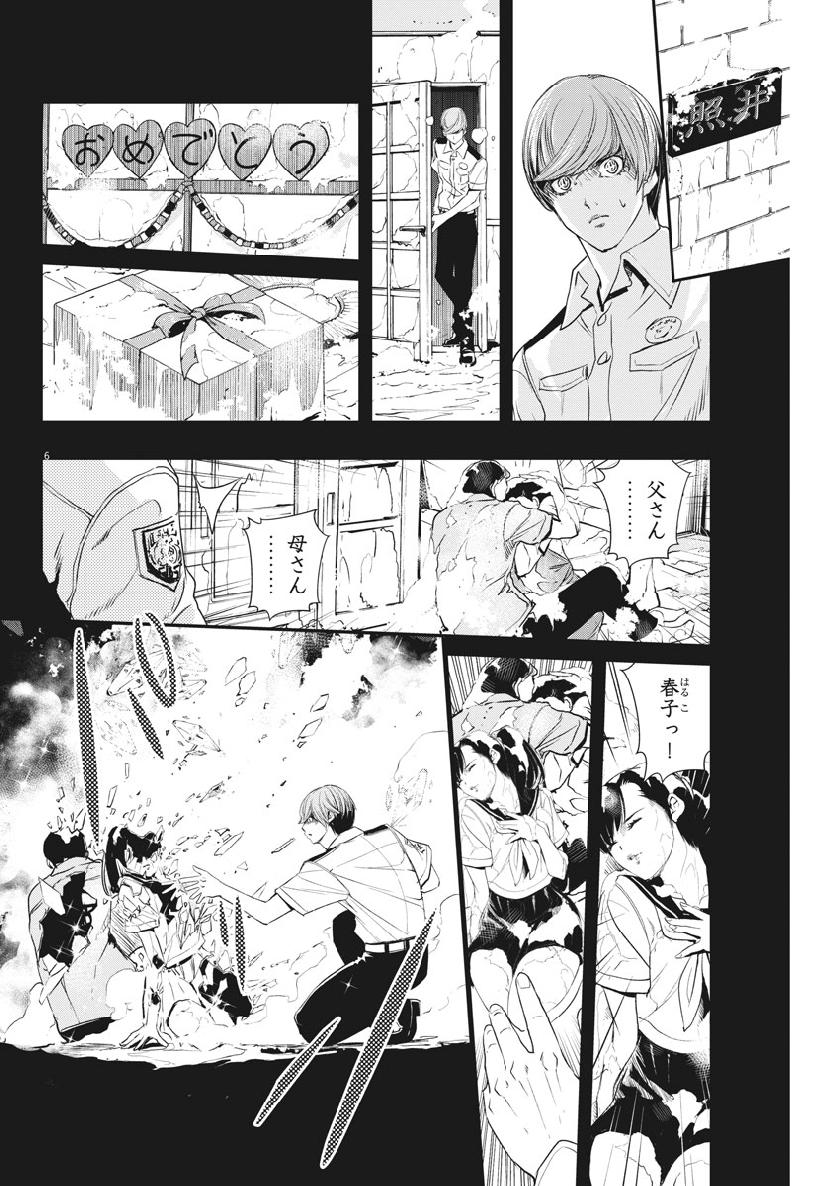 KAMEN RIDER W: FUUTO TANTEI - raw - Chapter 58 - https://jpdd.ccdd.to/JPDD/kamenriderwfuutotantei/98562/bewokpoz0sl.jpg