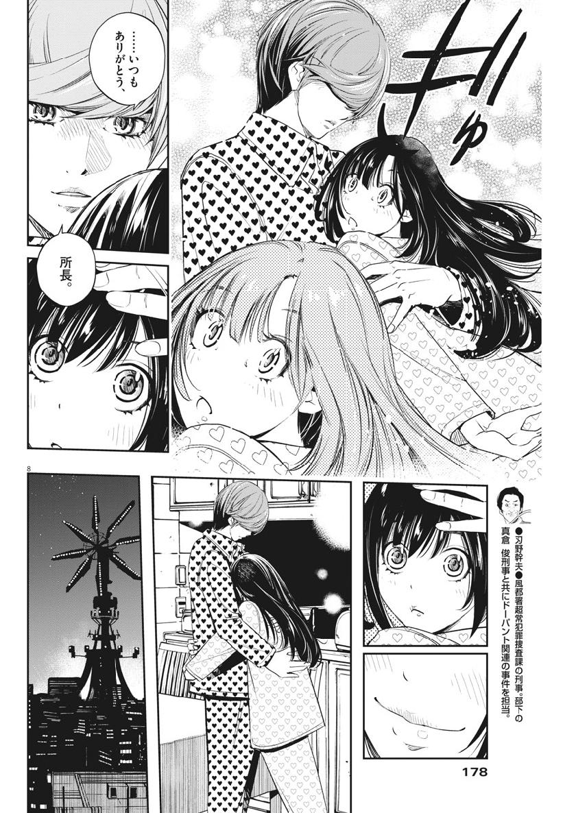 KAMEN RIDER W: FUUTO TANTEI - raw - Chapter 58 - https://jpdd.ccdd.to/JPDD/kamenriderwfuutotantei/98562/ed0c4oygi3y.jpg