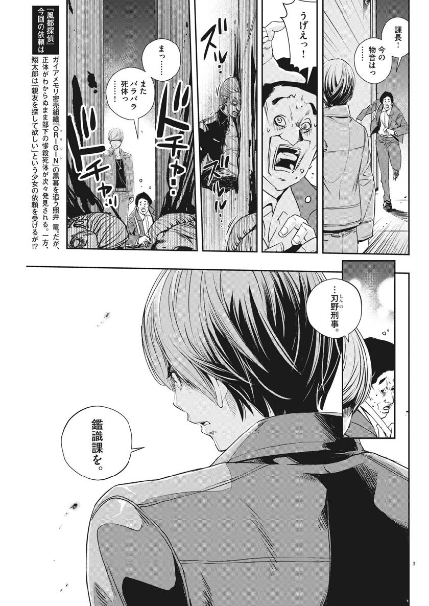 KAMEN RIDER W: FUUTO TANTEI - raw - Chapter 58 - https://jpdd.ccdd.to/JPDD/kamenriderwfuutotantei/98562/f2tjass0kg1.jpg