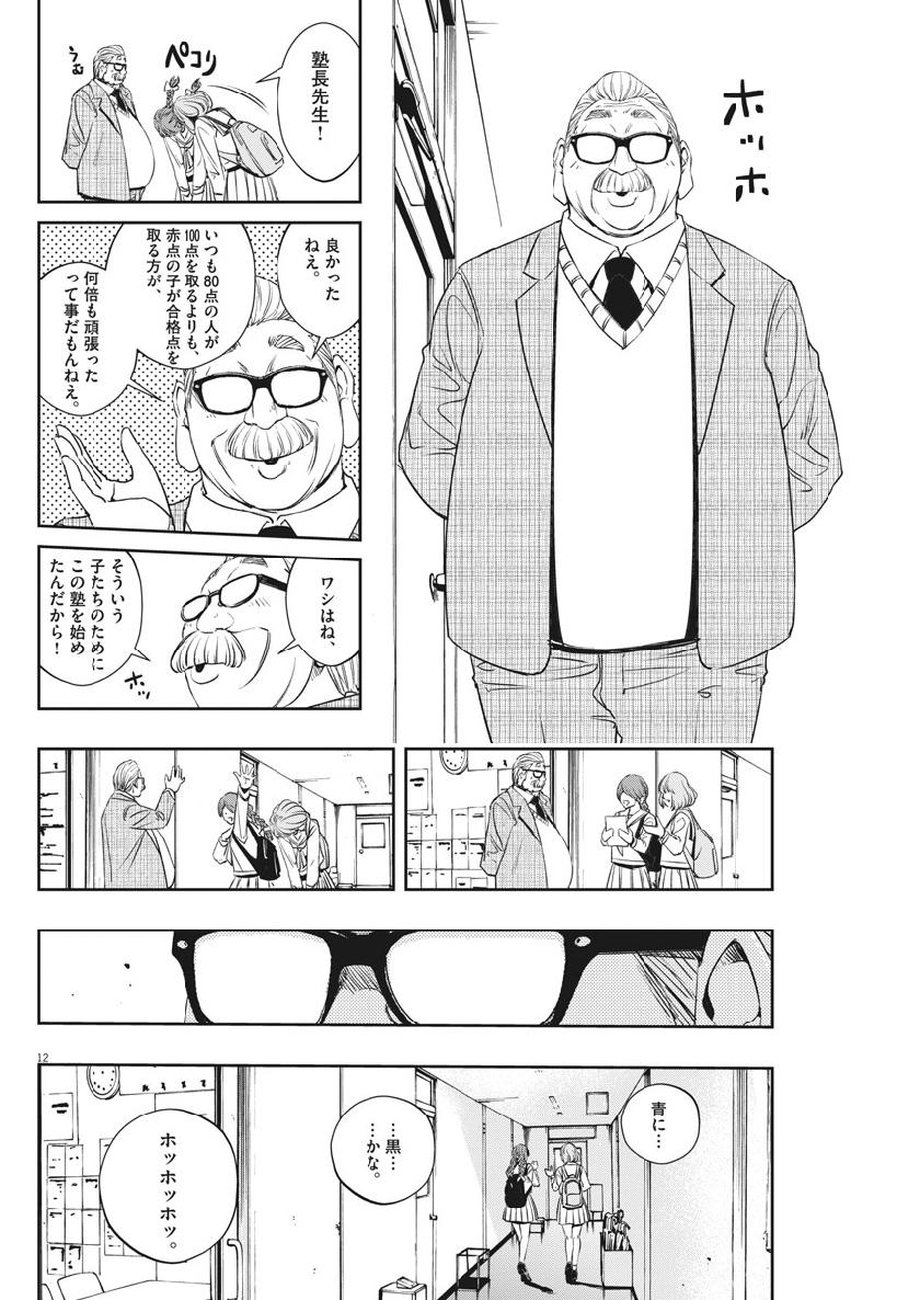 KAMEN RIDER W: FUUTO TANTEI - raw - Chapter 58 - https://jpdd.ccdd.to/JPDD/kamenriderwfuutotantei/98562/hpgcknyemge.jpg