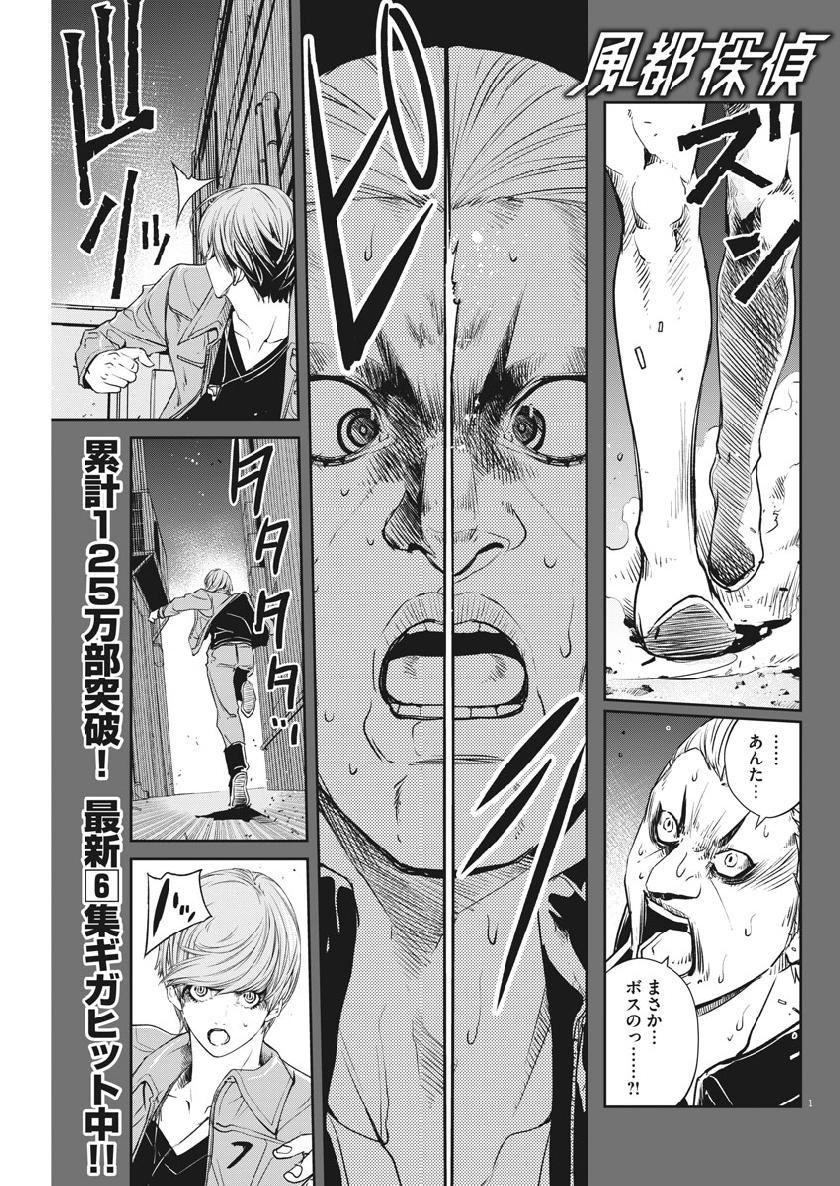 KAMEN RIDER W: FUUTO TANTEI - raw - Chapter 58 - https://jpdd.ccdd.to/JPDD/kamenriderwfuutotantei/98562/iehfmw55by0.jpg