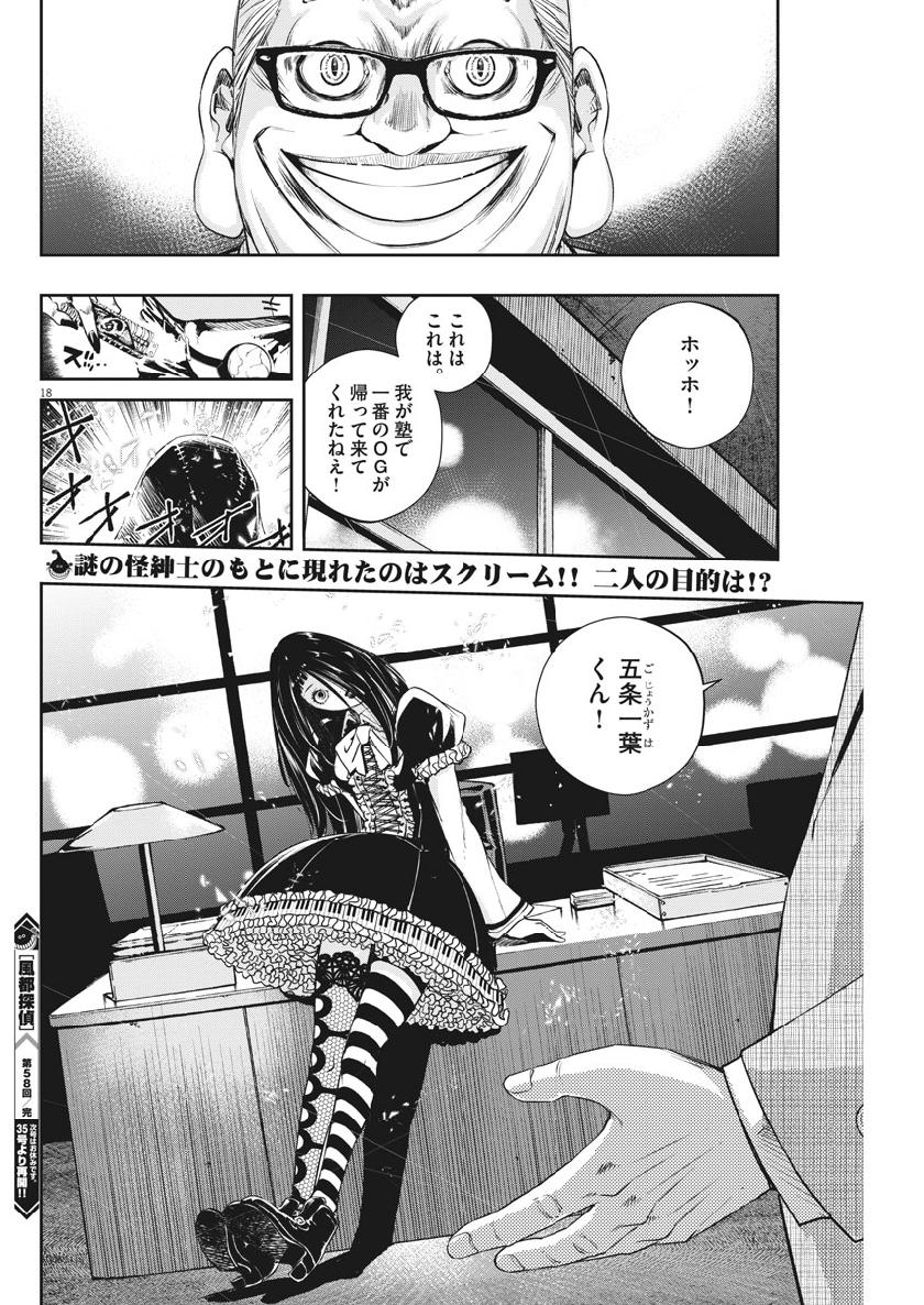 KAMEN RIDER W: FUUTO TANTEI - raw - Chapter 58 - https://jpdd.ccdd.to/JPDD/kamenriderwfuutotantei/98562/mva3pk3pktu.jpg