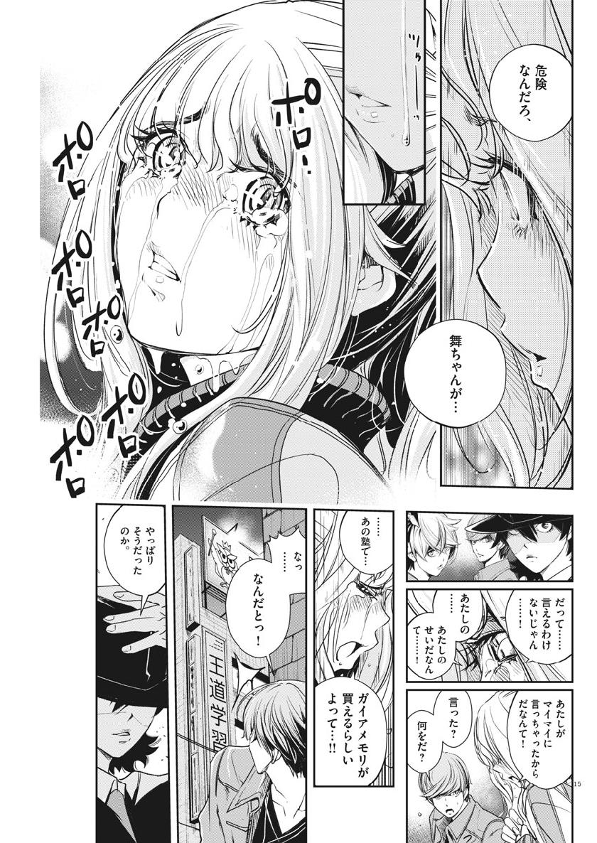 KAMEN RIDER W: FUUTO TANTEI - raw - Chapter 58 - https://jpdd.ccdd.to/JPDD/kamenriderwfuutotantei/98562/oookjxjpbpr.jpg