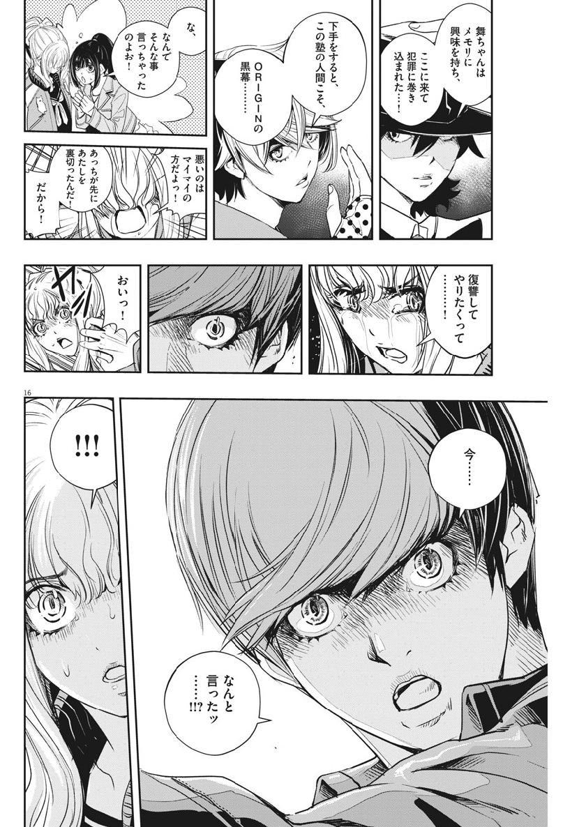 KAMEN RIDER W: FUUTO TANTEI - raw - Chapter 58 - https://jpdd.ccdd.to/JPDD/kamenriderwfuutotantei/98562/wiluxvrowad.jpg