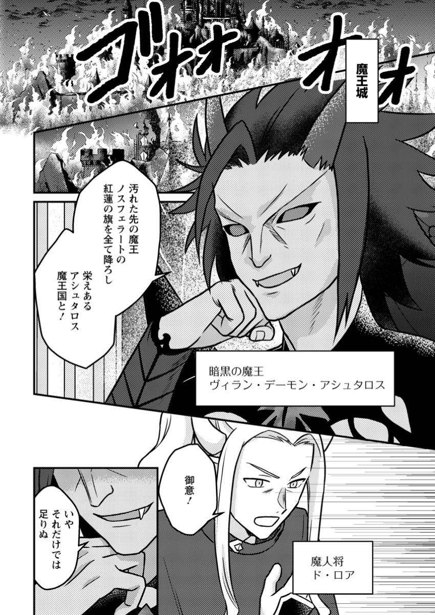 KAMIGAMI NO KAGO DE SEISAN KAKUMEI - raw - Chapter 15.2 - https://jpdd.ccdd.to/JPDD/kamigaminokagodeseisankakumei/152000/ei25xizvsqr.jpg