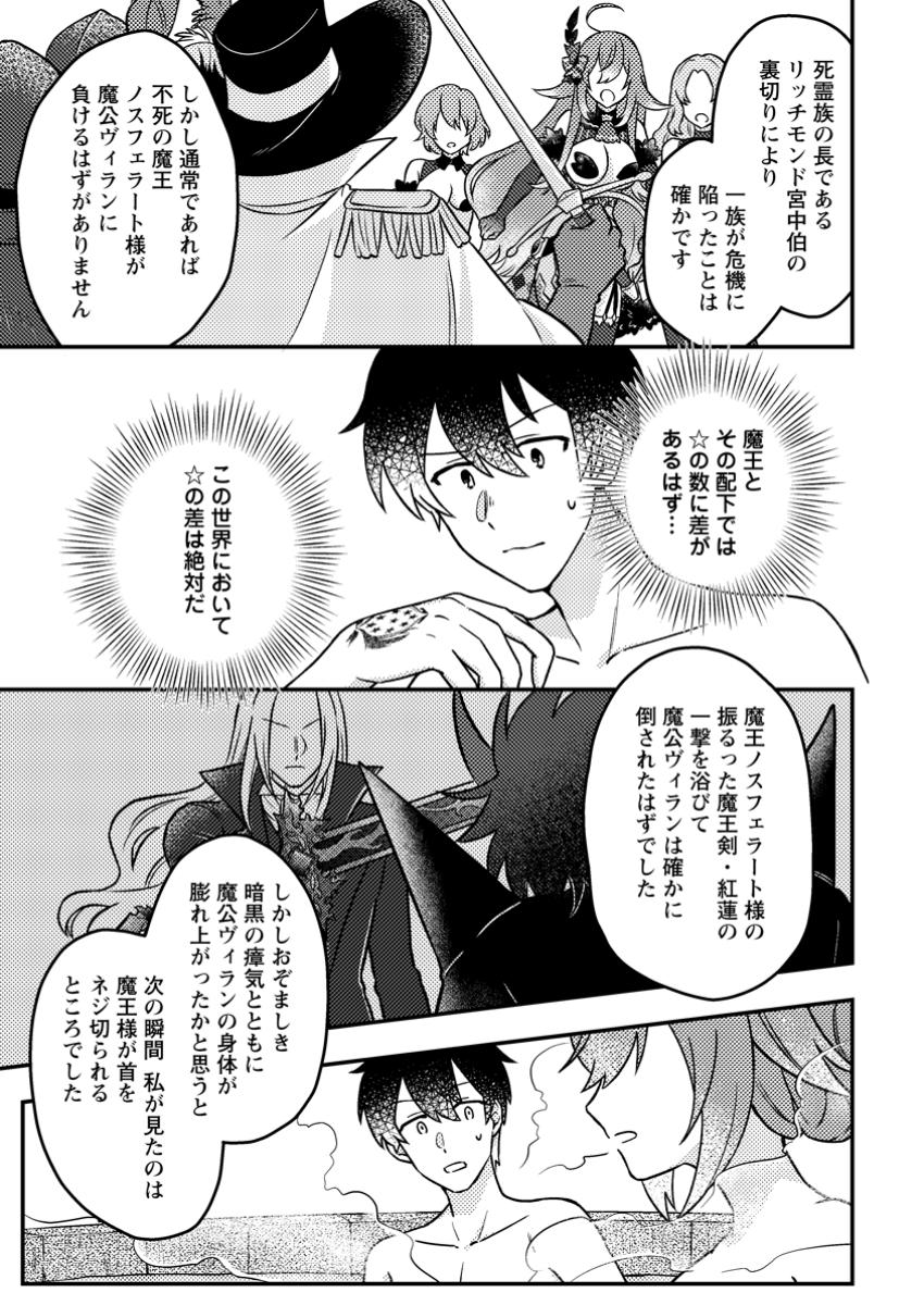 KAMIGAMI NO KAGO DE SEISAN KAKUMEI - raw - Chapter 15.2 - https://jpdd.ccdd.to/JPDD/kamigaminokagodeseisankakumei/152000/g4d2w4xrevc.jpg