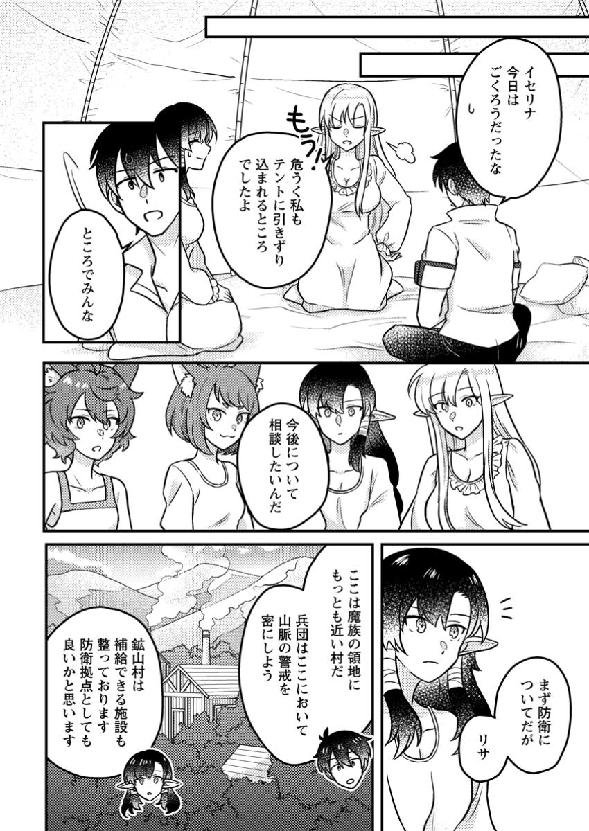 KAMIGAMI NO KAGO DE SEISAN KAKUMEI - raw - Chapter 15.2 - https://jpdd.ccdd.to/JPDD/kamigaminokagodeseisankakumei/152000/k5l2sj03kbh.jpg