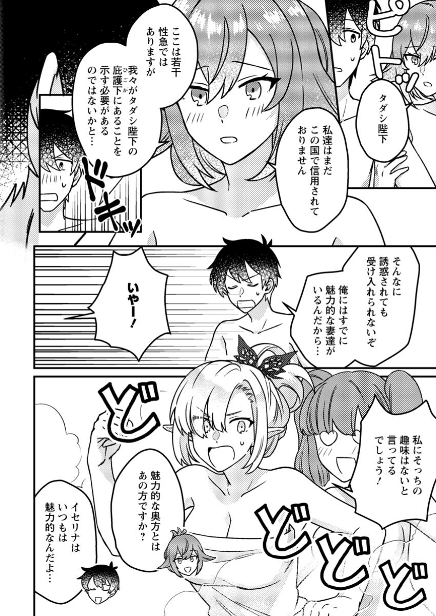 KAMIGAMI NO KAGO DE SEISAN KAKUMEI - raw - Chapter 15.2 - https://jpdd.ccdd.to/JPDD/kamigaminokagodeseisankakumei/152000/si5oghj3jlo.jpg