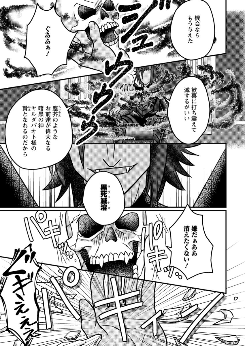 KAMIGAMI NO KAGO DE SEISAN KAKUMEI - raw - Chapter 15.3 - https://jpdd.ccdd.to/JPDD/kamigaminokagodeseisankakumei/153000/1ky0x2pcyjm.jpg
