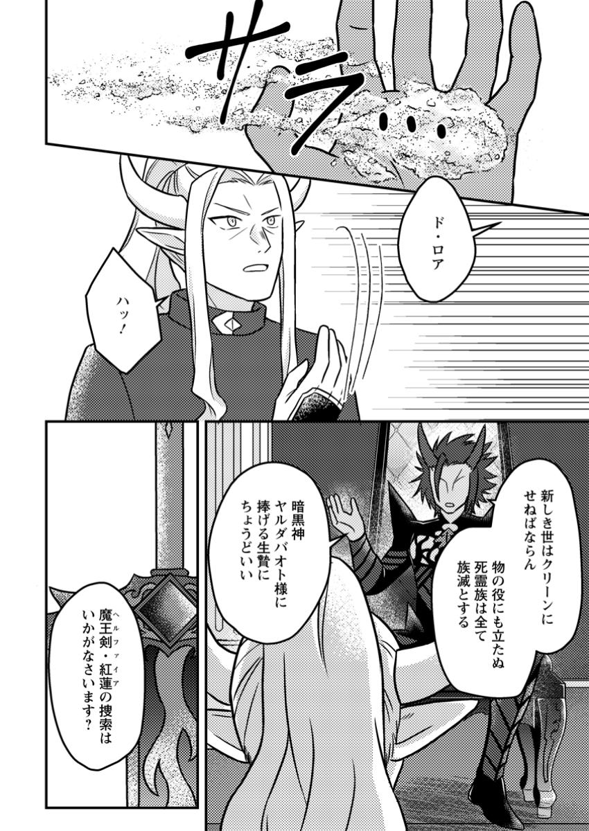 KAMIGAMI NO KAGO DE SEISAN KAKUMEI - raw - Chapter 15.3 - https://jpdd.ccdd.to/JPDD/kamigaminokagodeseisankakumei/153000/afidh4afl21.jpg