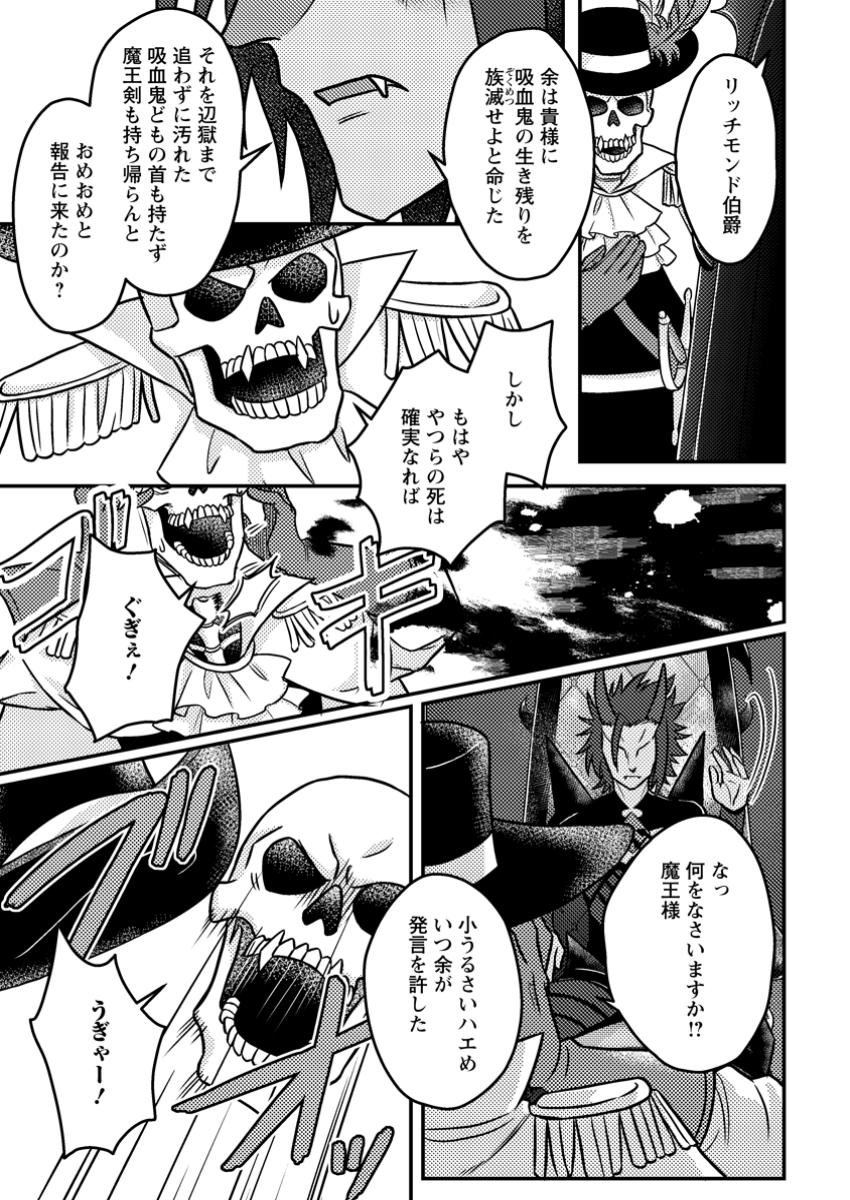 KAMIGAMI NO KAGO DE SEISAN KAKUMEI - raw - Chapter 15.3 - https://jpdd.ccdd.to/JPDD/kamigaminokagodeseisankakumei/153000/fcosyxfb5ie.jpg