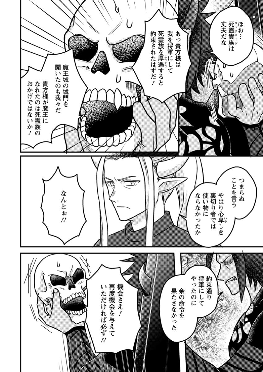 KAMIGAMI NO KAGO DE SEISAN KAKUMEI - raw - Chapter 15.3 - https://jpdd.ccdd.to/JPDD/kamigaminokagodeseisankakumei/153000/jcklyrapb2p.jpg