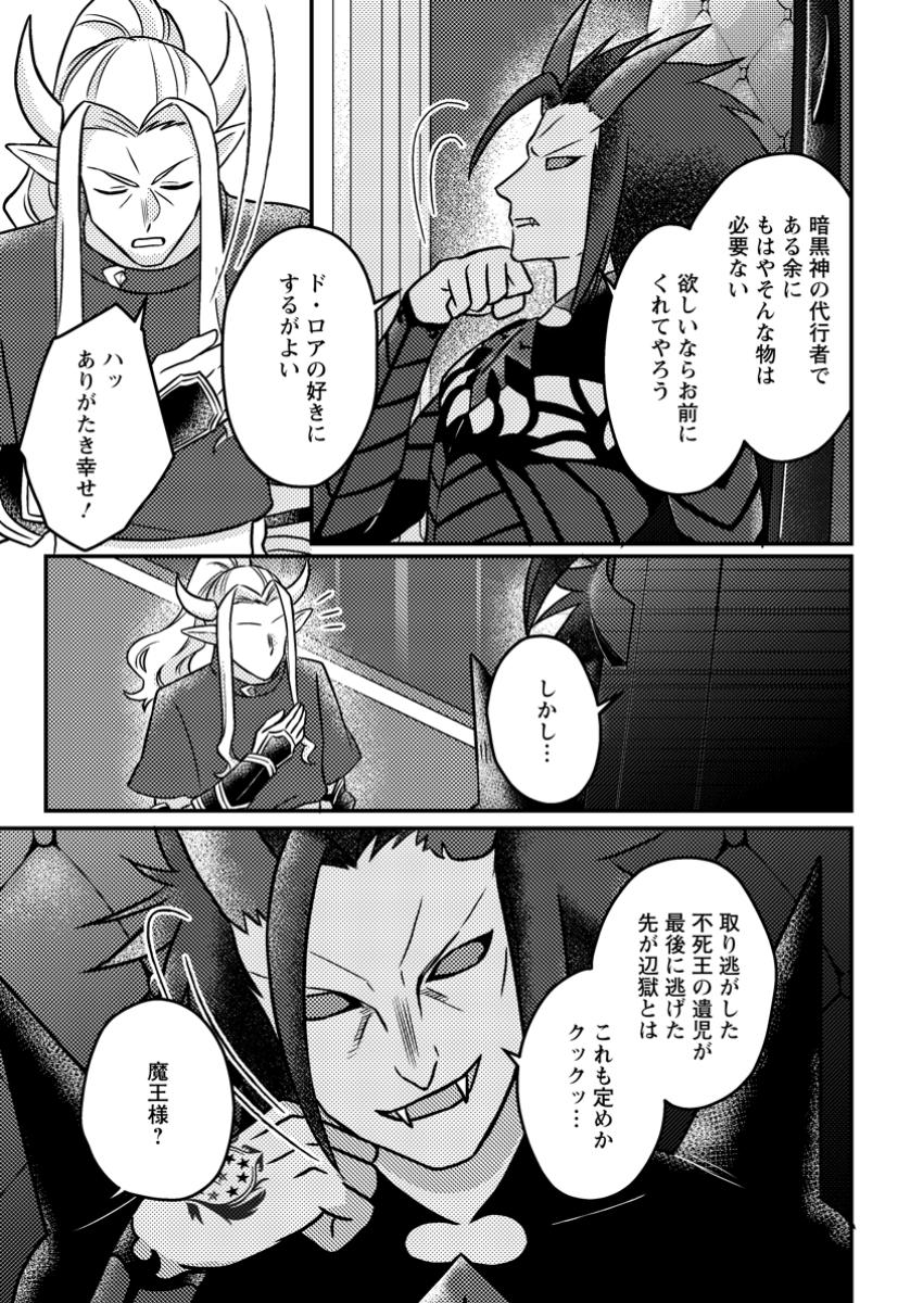 KAMIGAMI NO KAGO DE SEISAN KAKUMEI - raw - Chapter 15.3 - https://jpdd.ccdd.to/JPDD/kamigaminokagodeseisankakumei/153000/n0vq12nr12n.jpg