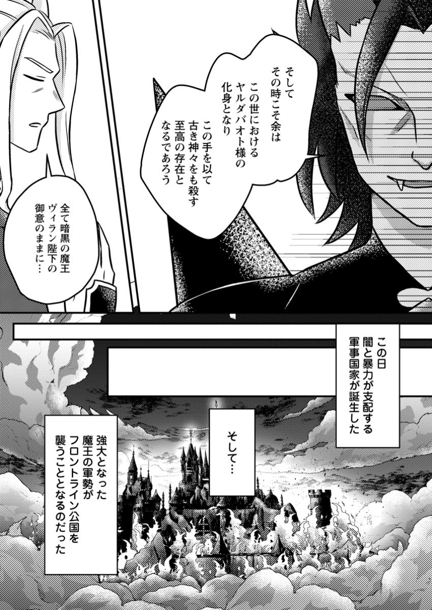KAMIGAMI NO KAGO DE SEISAN KAKUMEI - raw - Chapter 15.3 - https://jpdd.ccdd.to/JPDD/kamigaminokagodeseisankakumei/153000/rj2o410wai5.jpg