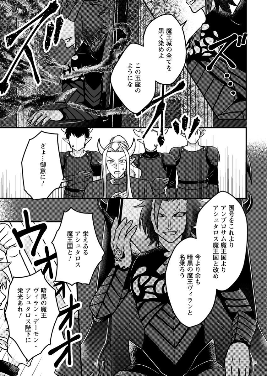 KAMIGAMI NO KAGO DE SEISAN KAKUMEI - raw - Chapter 15.3 - https://jpdd.ccdd.to/JPDD/kamigaminokagodeseisankakumei/153000/wqxe3y1v54y.jpg