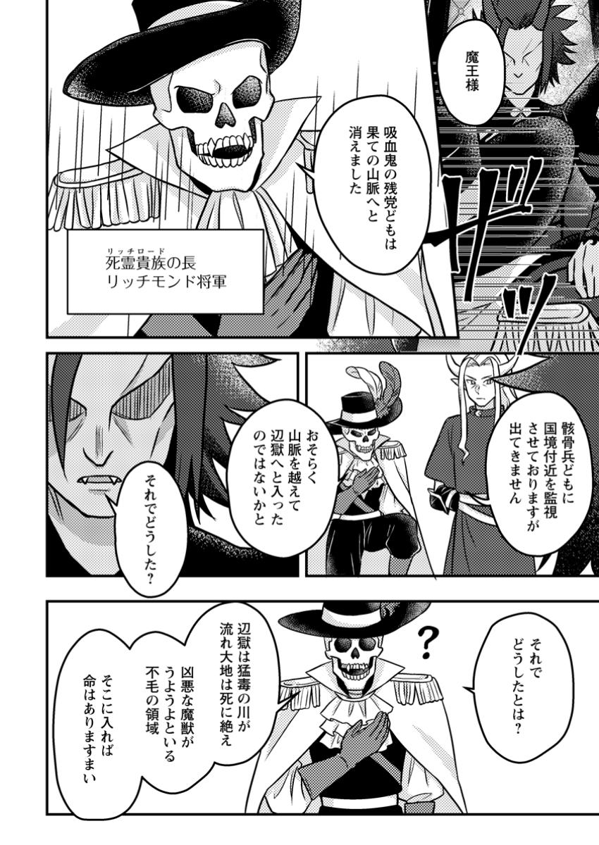 KAMIGAMI NO KAGO DE SEISAN KAKUMEI - raw - Chapter 15.3 - https://jpdd.ccdd.to/JPDD/kamigaminokagodeseisankakumei/153000/xmfyxj2cfcy.jpg
