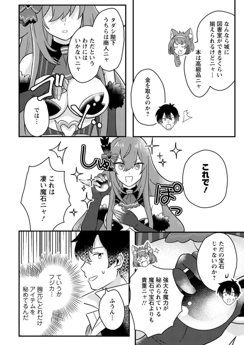 KAMIGAMI NO KAGO DE SEISAN KAKUMEI - raw - Chapter 16.1 - https://jpdd.ccdd.to/JPDD/kamigaminokagodeseisankakumei/161000/a31rdxiyp1y.jpg