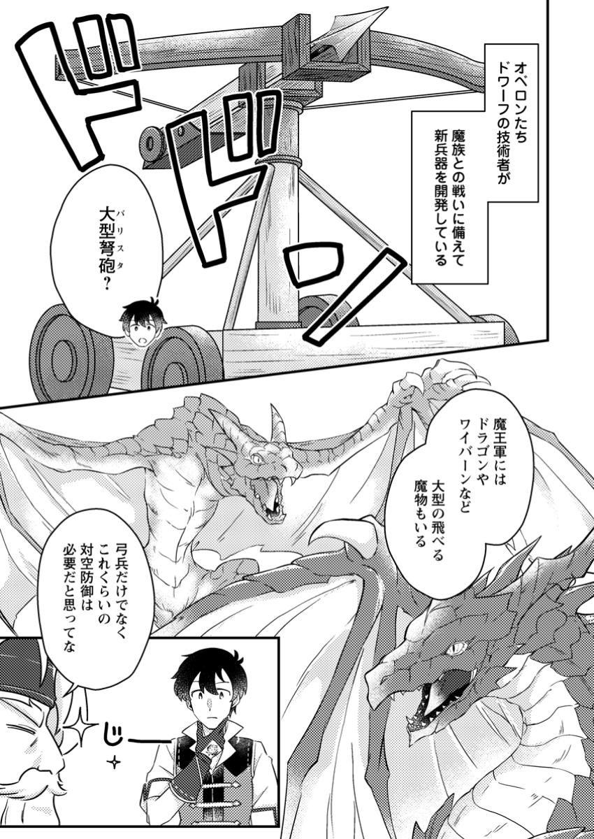 KAMIGAMI NO KAGO DE SEISAN KAKUMEI - raw - Chapter 16.1 - https://jpdd.ccdd.to/JPDD/kamigaminokagodeseisankakumei/161000/bouguhrvghq.jpg