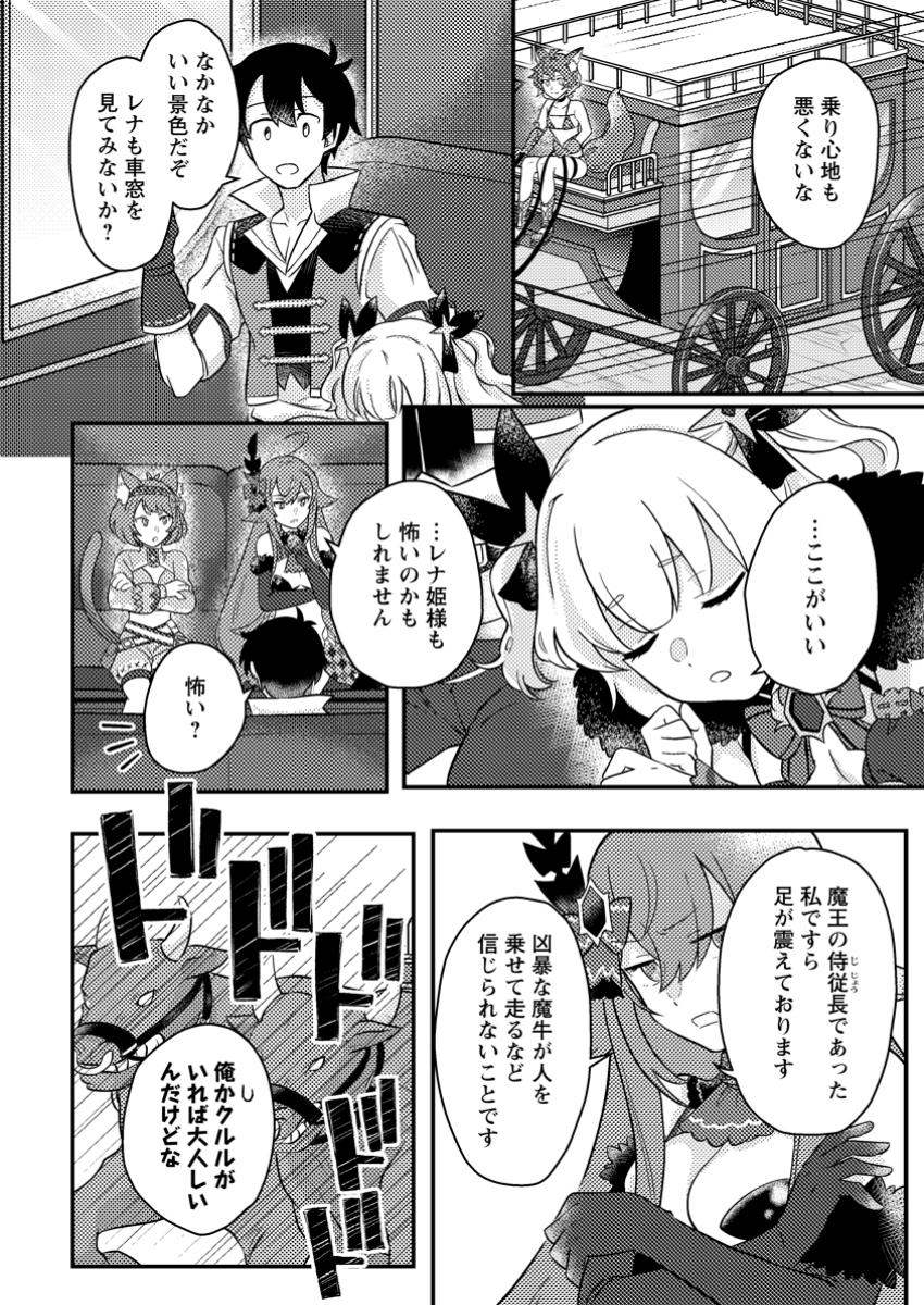 KAMIGAMI NO KAGO DE SEISAN KAKUMEI - raw - Chapter 16.1 - https://jpdd.ccdd.to/JPDD/kamigaminokagodeseisankakumei/161000/q24vlx1fuyl.jpg