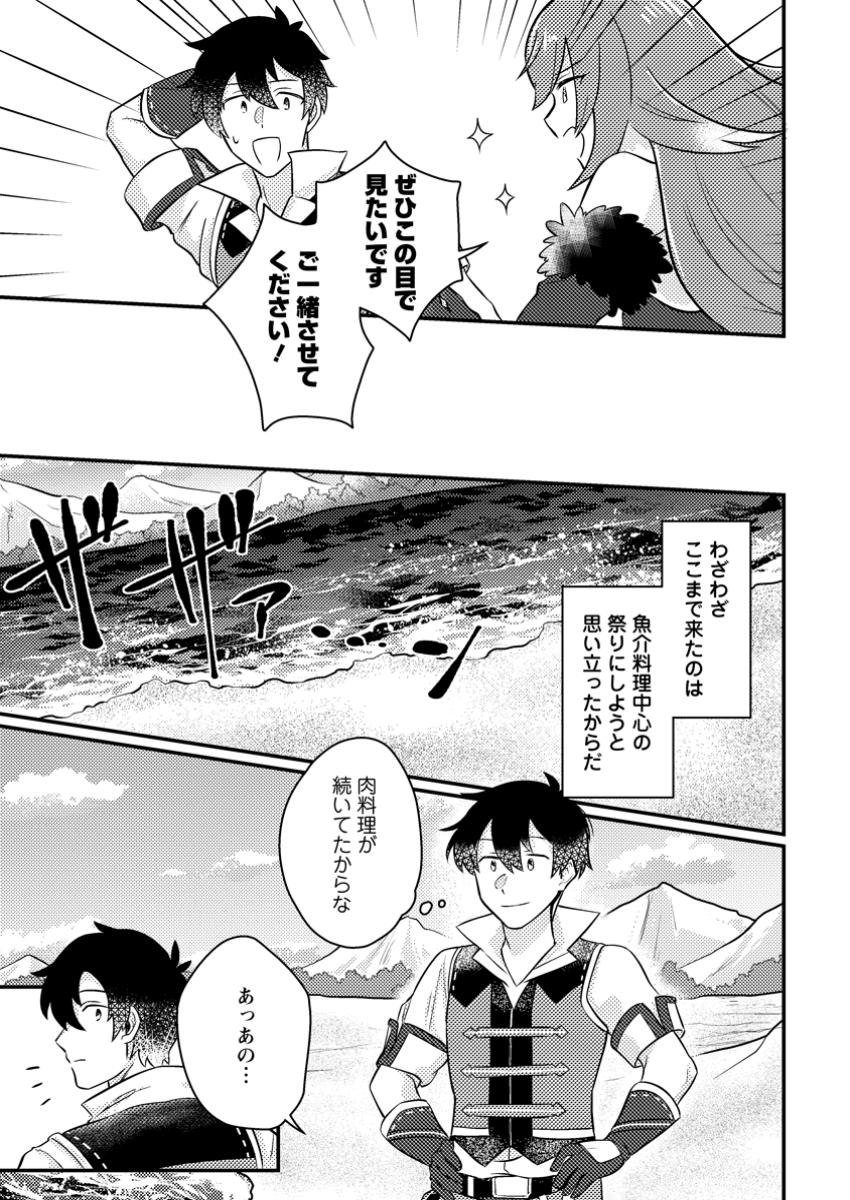 KAMIGAMI NO KAGO DE SEISAN KAKUMEI - raw - Chapter 16.1 - https://jpdd.ccdd.to/JPDD/kamigaminokagodeseisankakumei/161000/qecs31tqygv.jpg